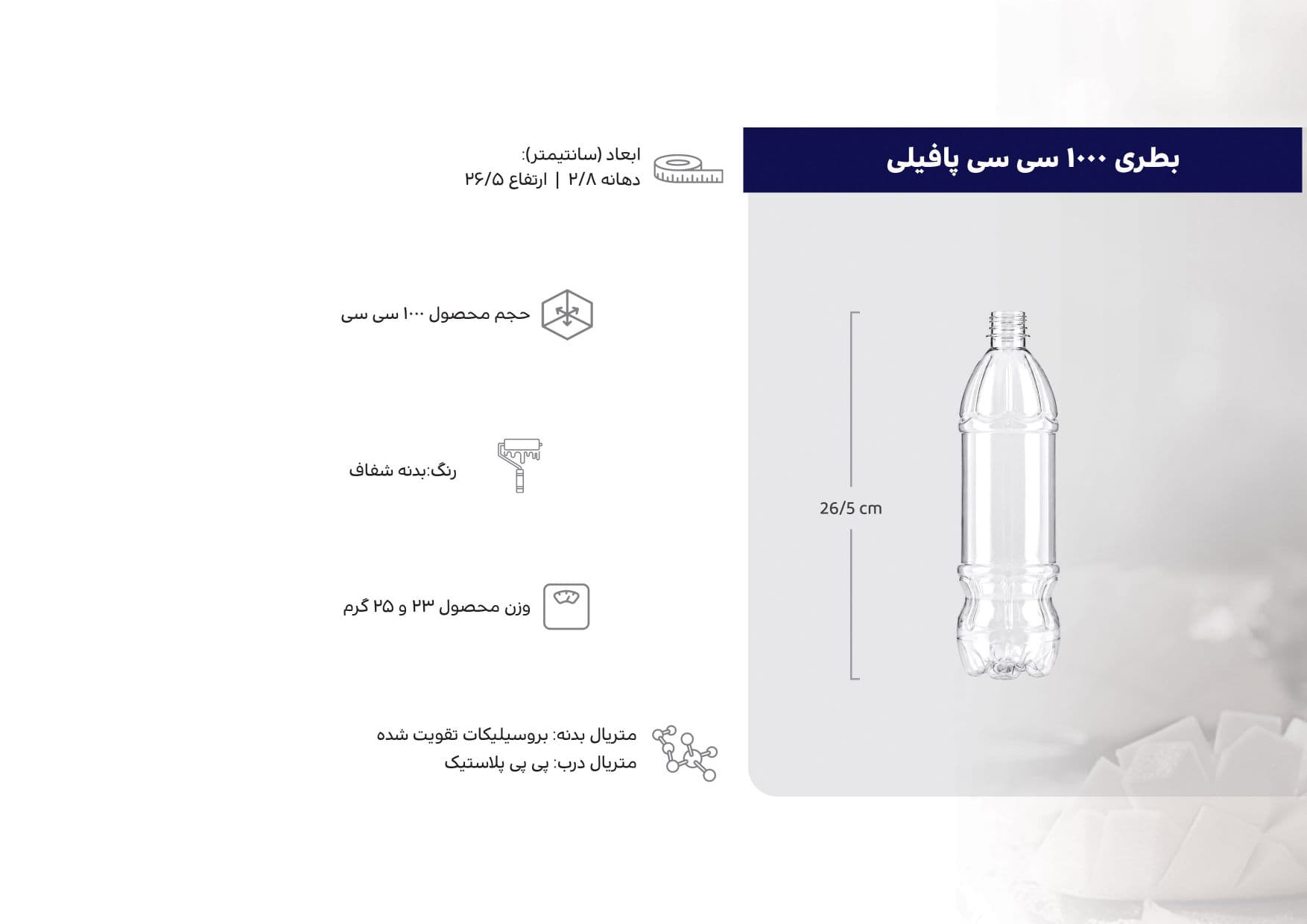 بطری یاقوتی