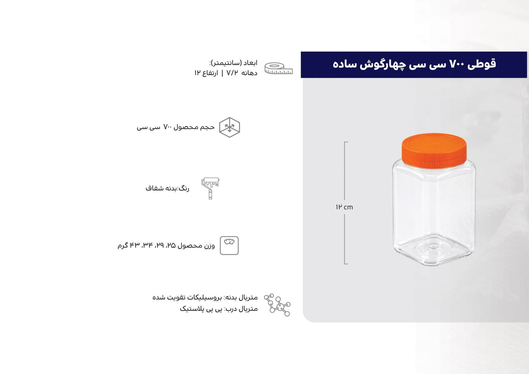 قوطی چهارگوش ساده بژ