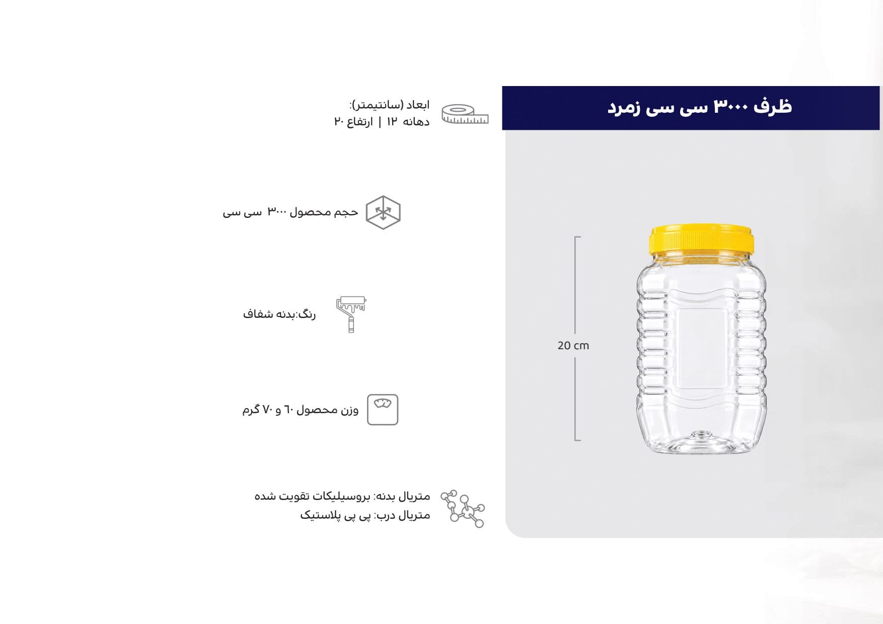 ظرف زمرد