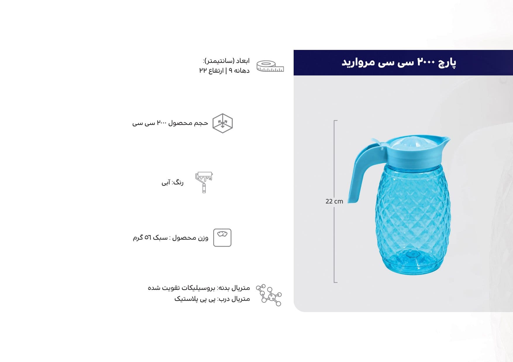 ماژول خورشیدی پلیسان ۰۲