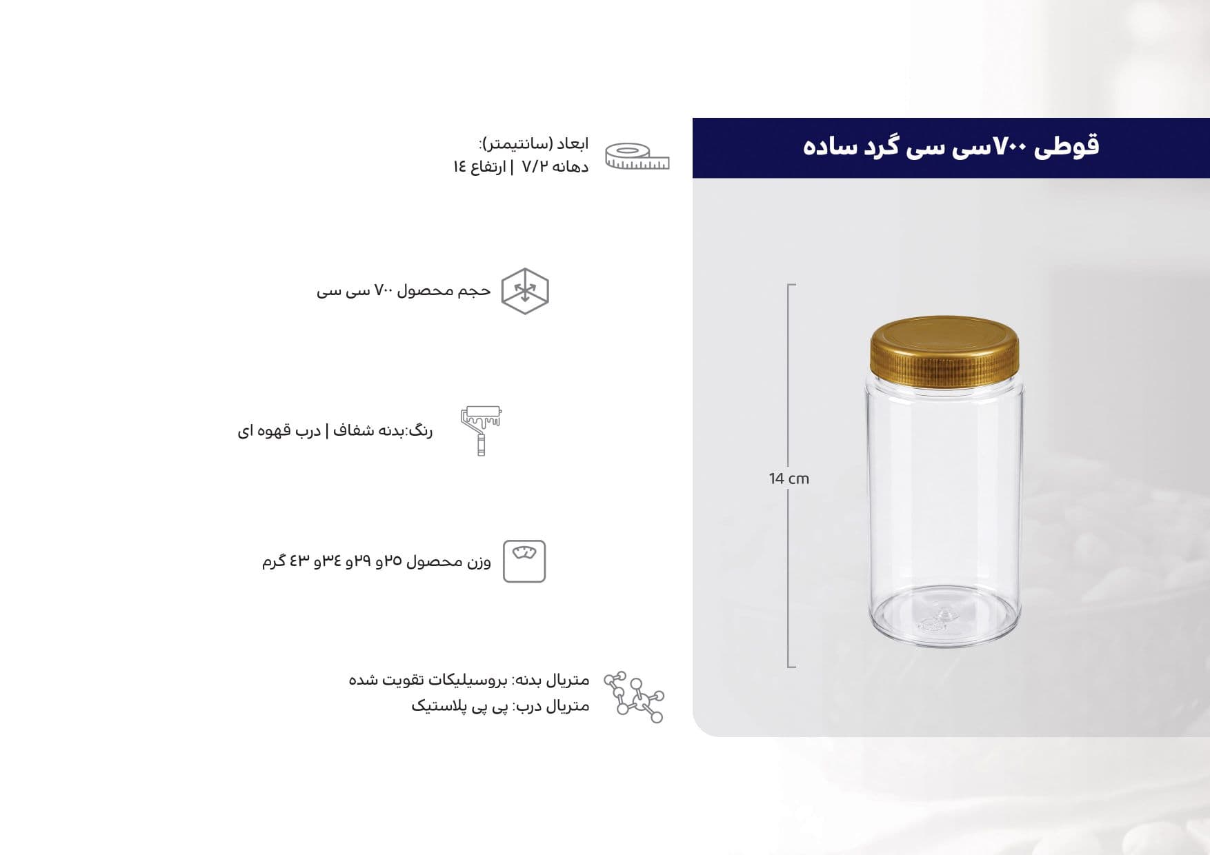 قوطی گرد ساده