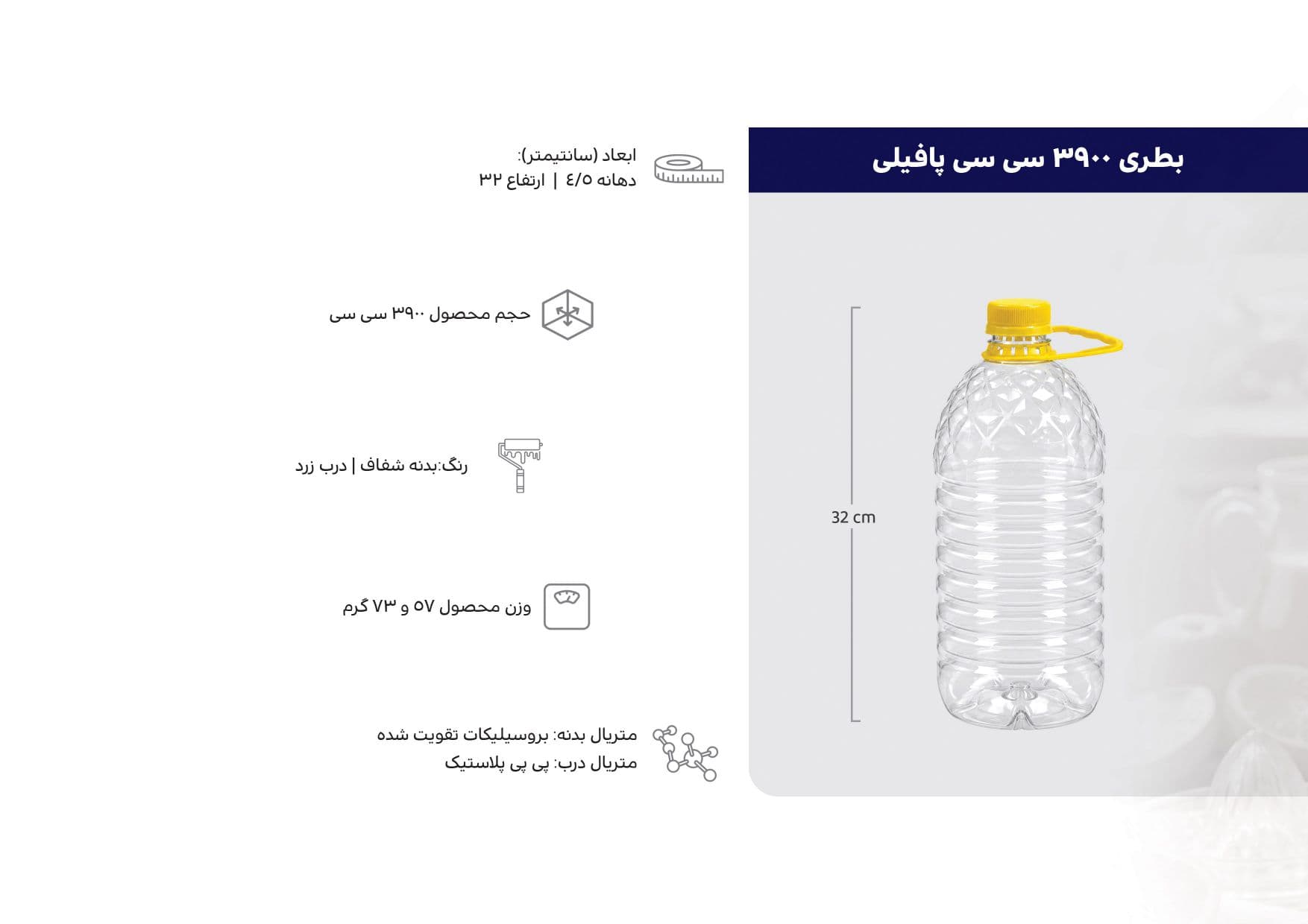 بطری یاقوتی