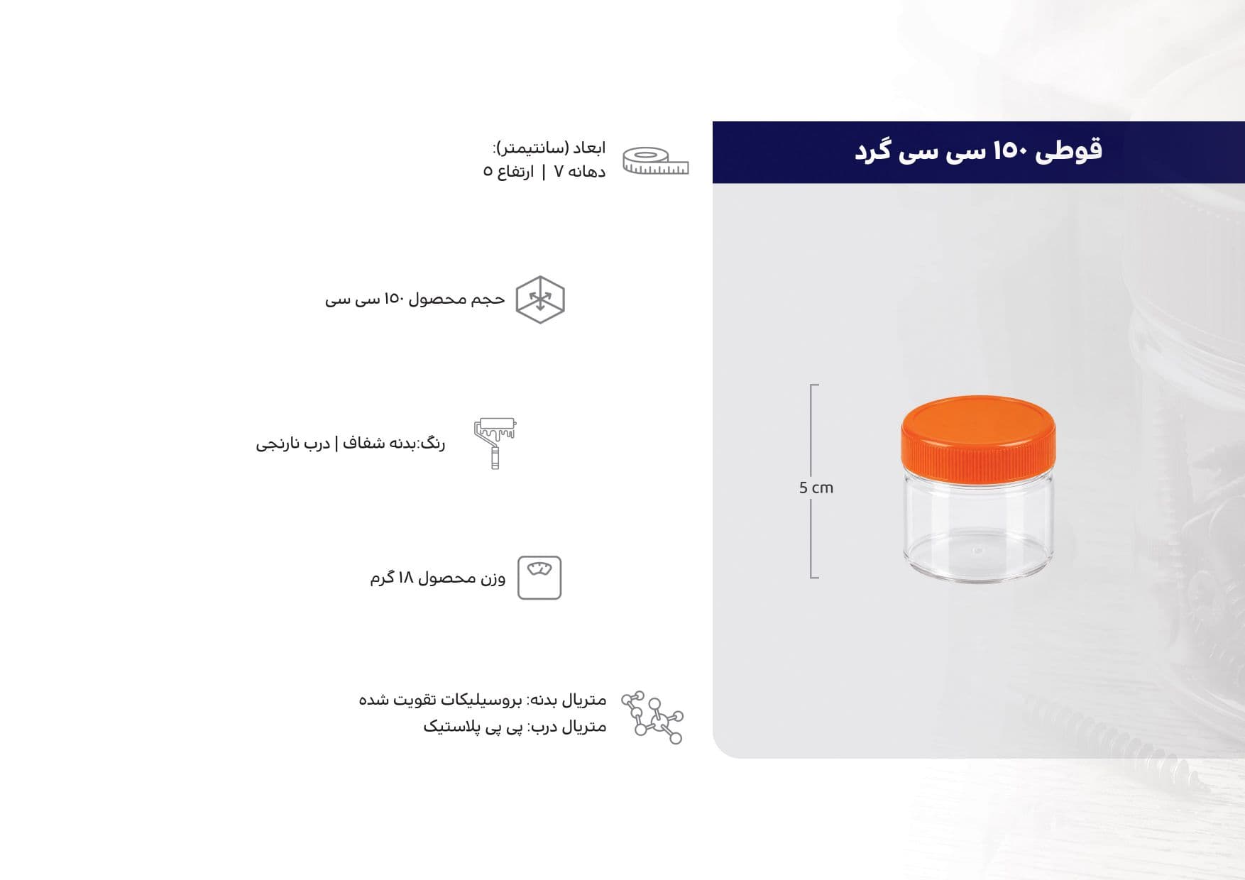قوطی گرد