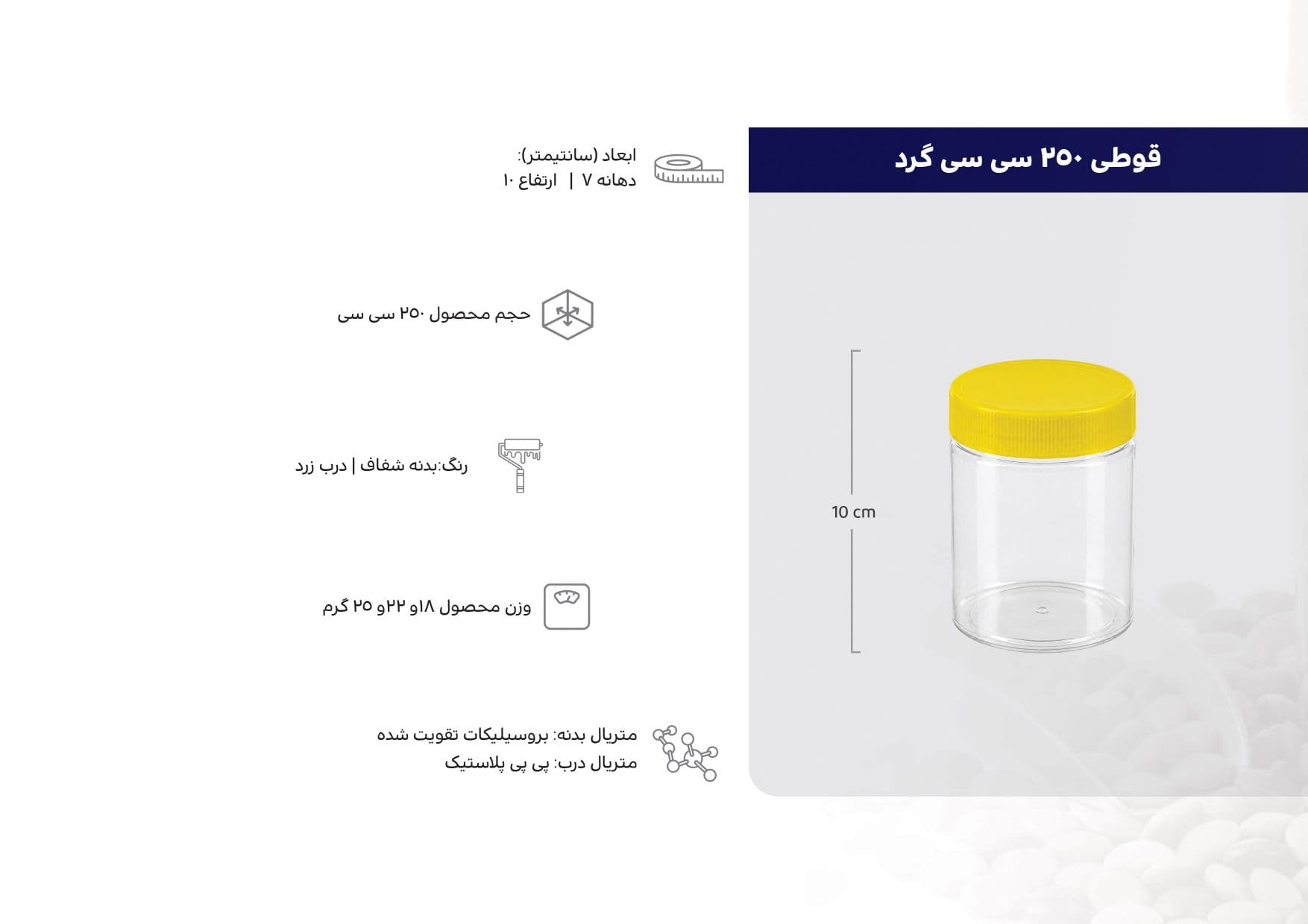 قوطی گرد