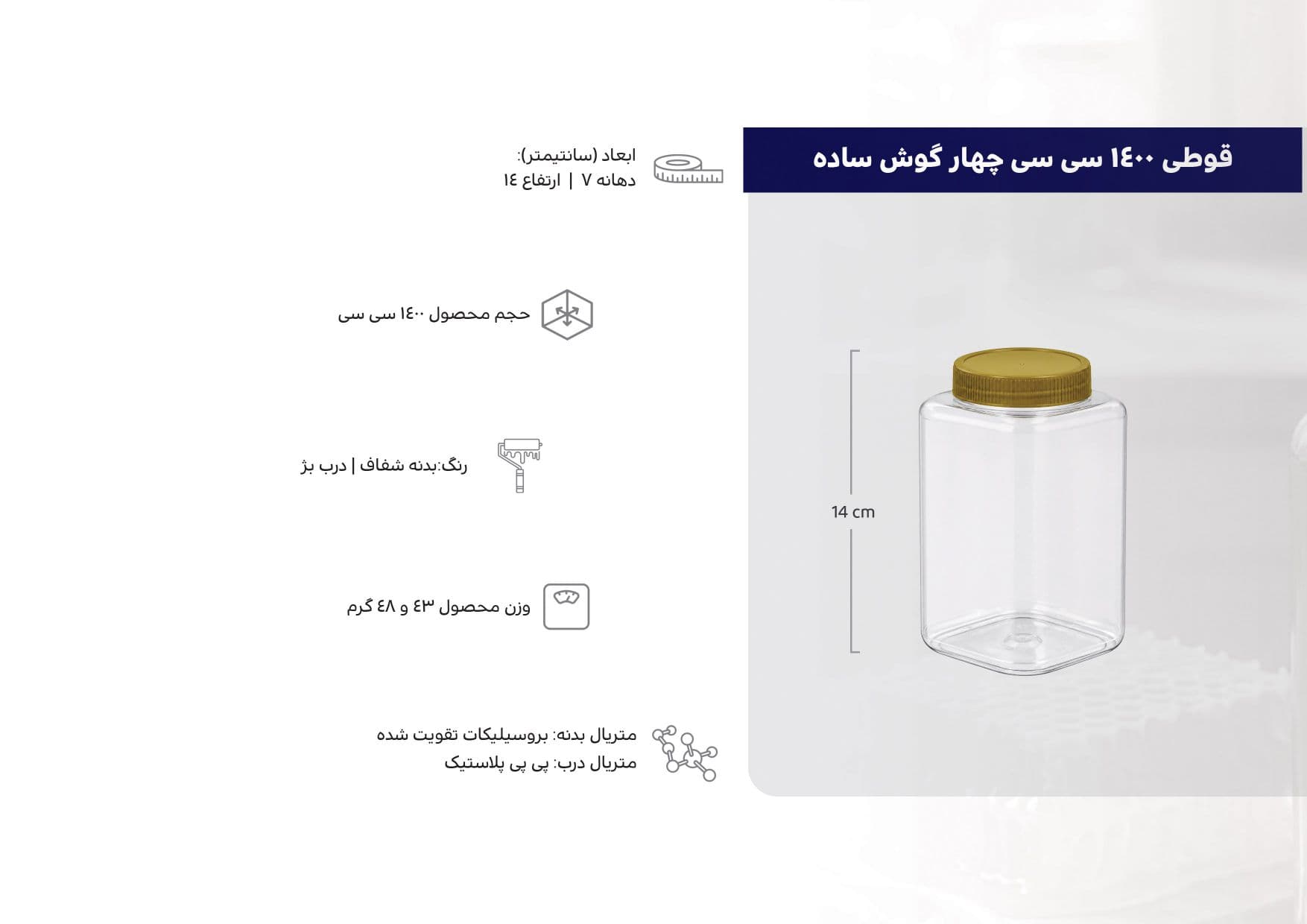 قوطی چهارگوش ساده