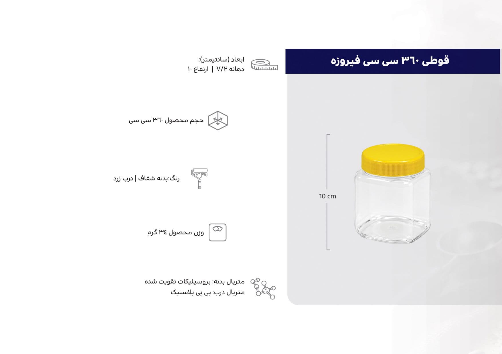 قوطی فیروزه