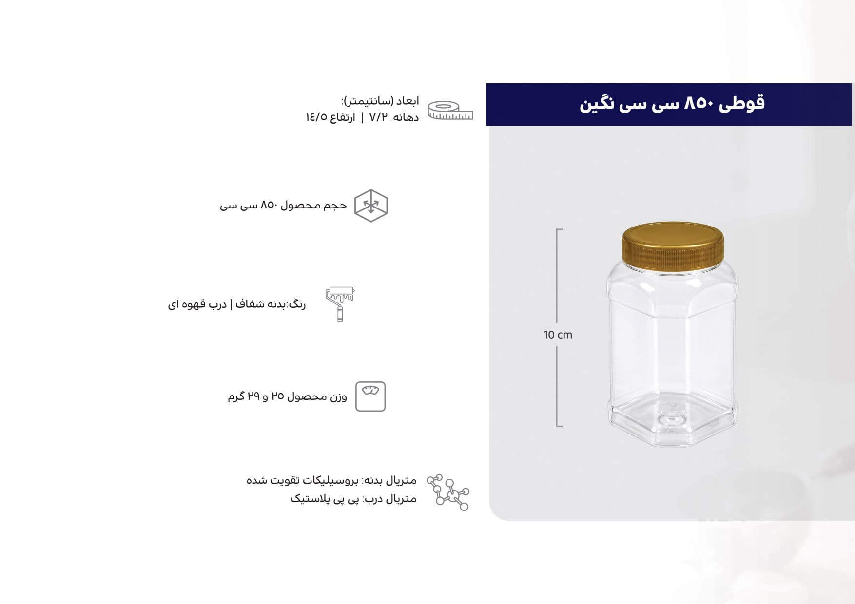 بطری نگین