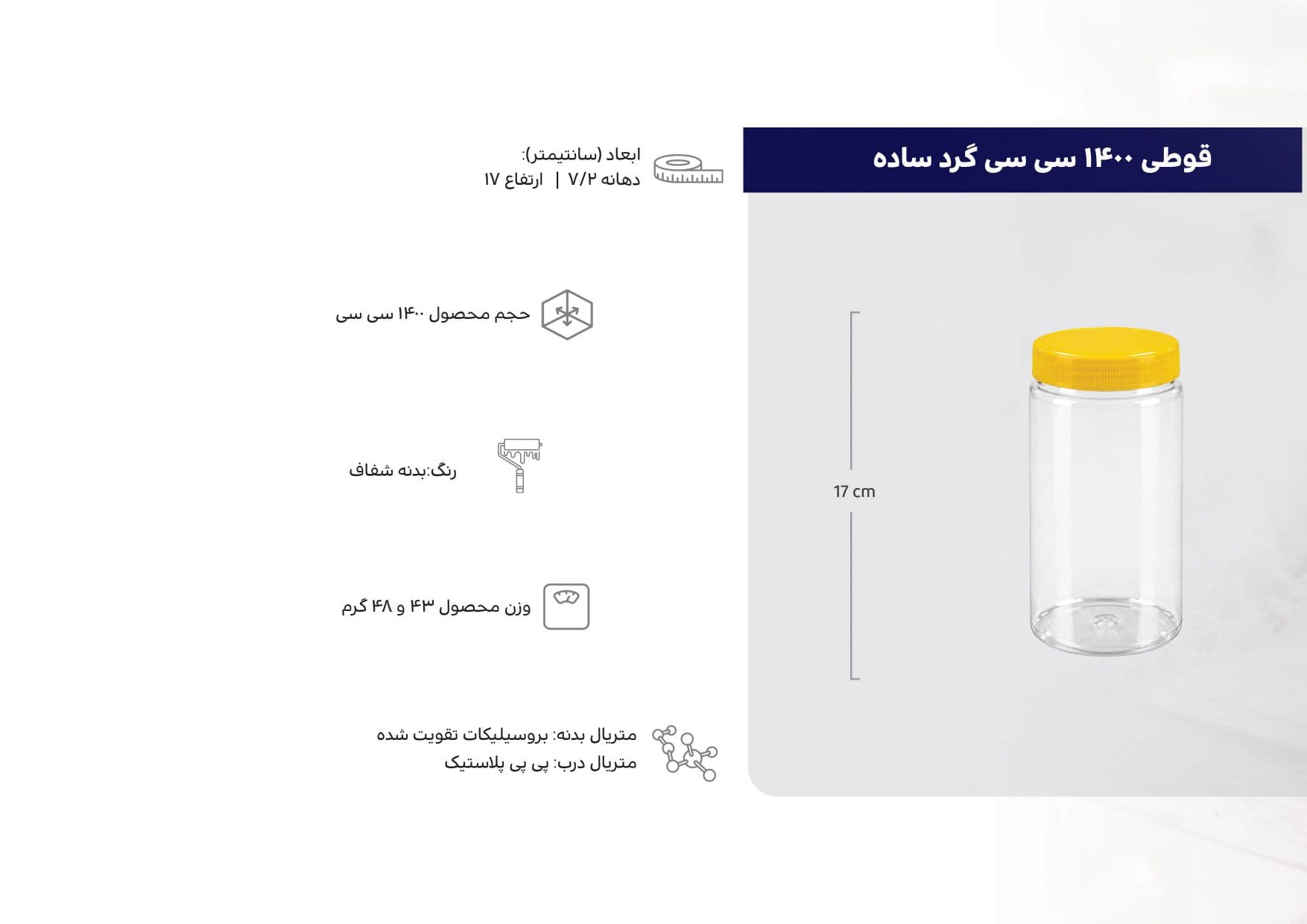 بطری گرد ساده