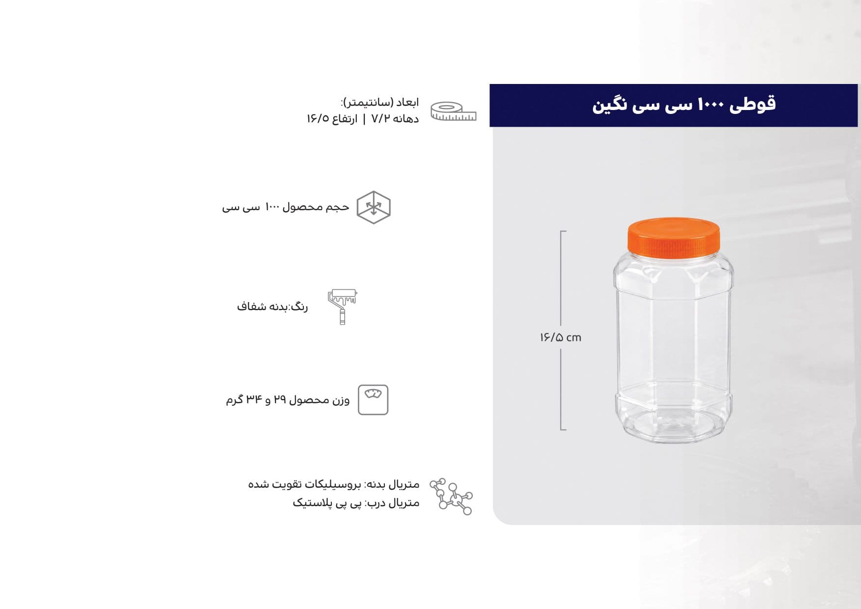 قوطی نگین